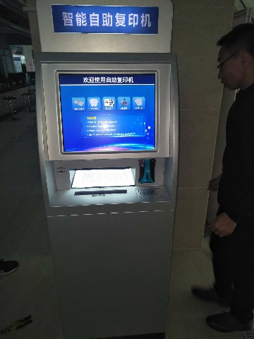 槐萌區(qū)政務(wù)服務(wù)中心自助復(fù)印機 槐萌區(qū)政務(wù)服務(wù)中心自助復(fù)印機