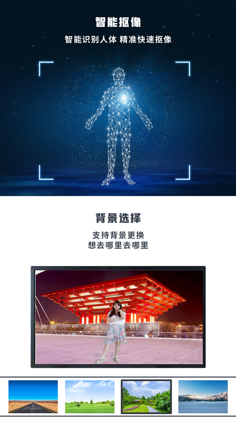 無(wú)綠布自動(dòng)摳像拍照一體機(jī) 無(wú)綠布自動(dòng)摳像拍照一體機(jī)