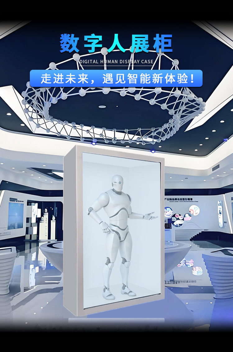 數字人交互一體機&zwnj;